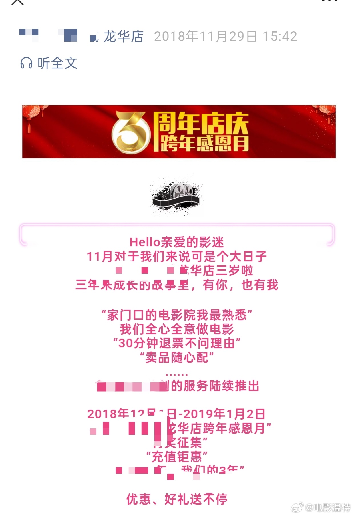 听听温特怎么说电影难看20分钟内可退款40%胖东来影城也有这服务也上了热搜。前两