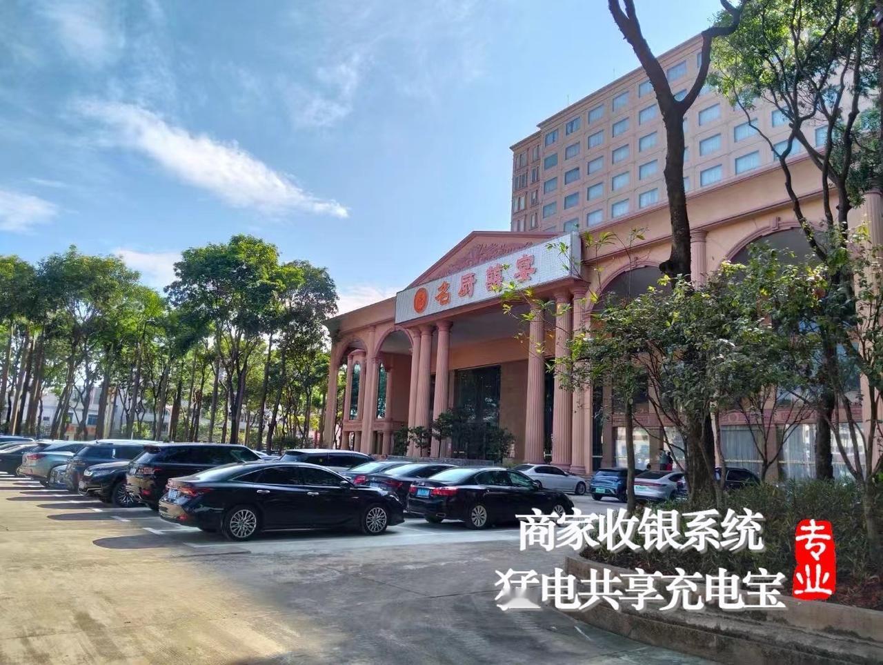 猛电充电宝已入驻#共享充电宝