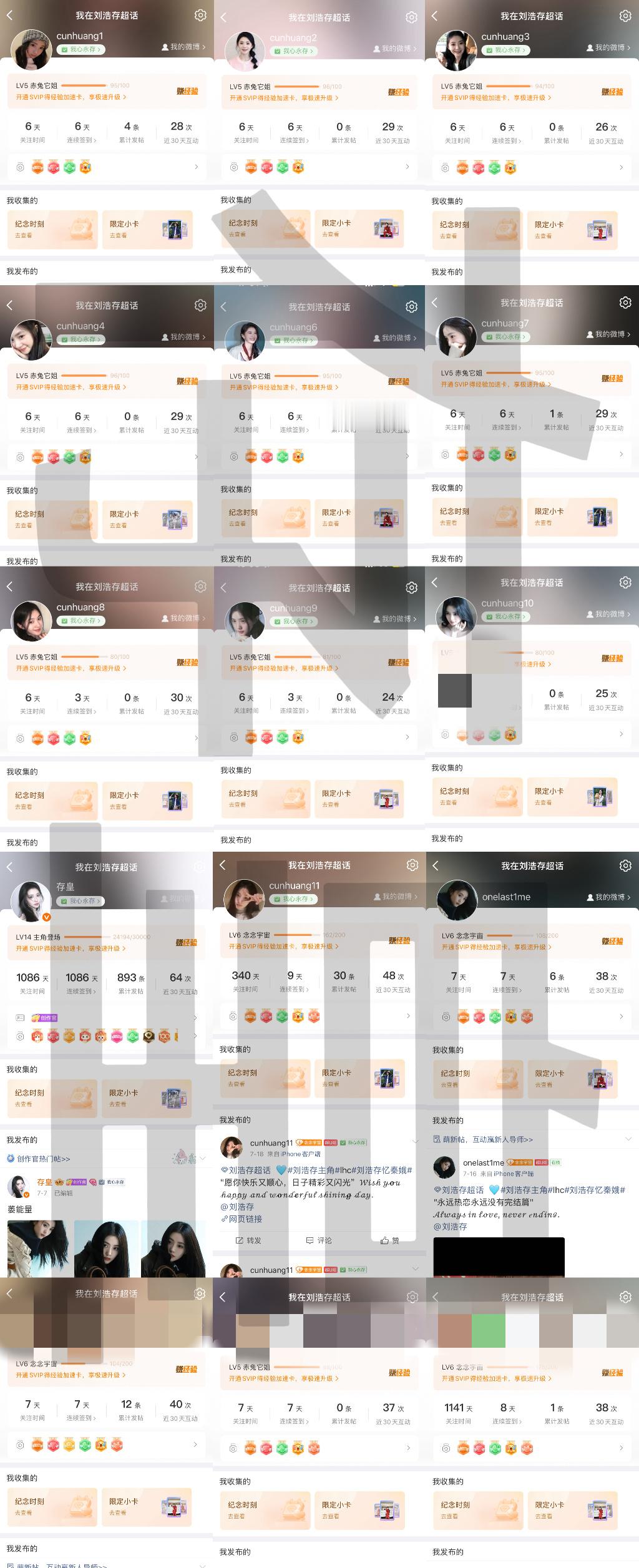 7.20 15个超like 