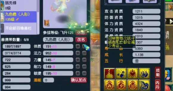 梦幻西游：新召唤兽的技能直接把红孩儿按在地上摩擦！