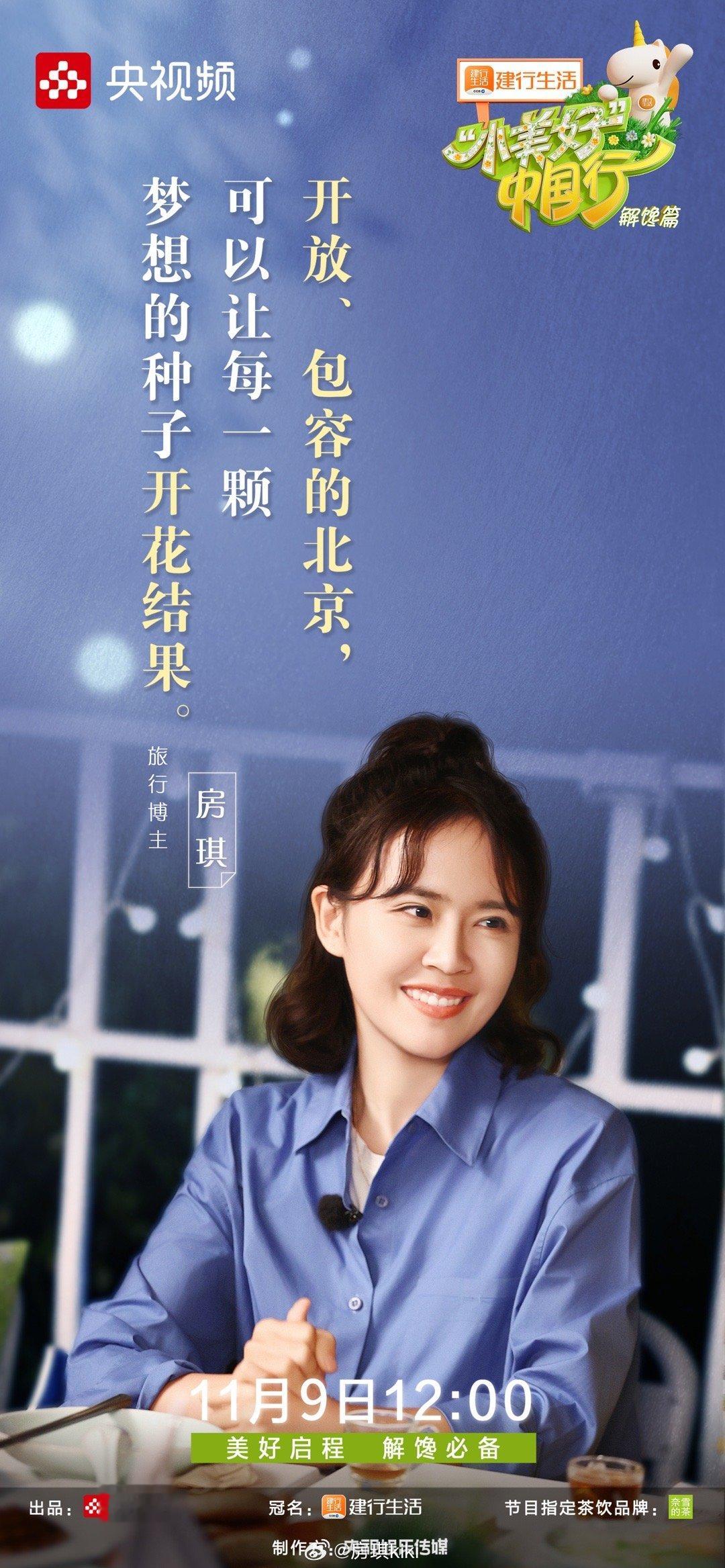 我留在了北京，这个我向往如初的城市。我在北京居住多年，仍然在发现北京美好的路途中