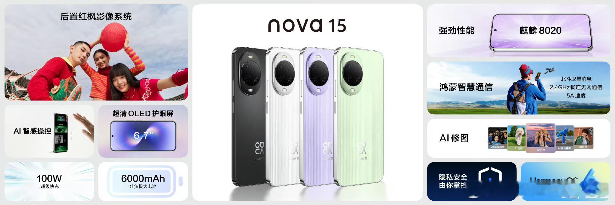 华为nova15系列全系大升级！这次直接拉满期待值✨ nova15系列拒绝“挤牙