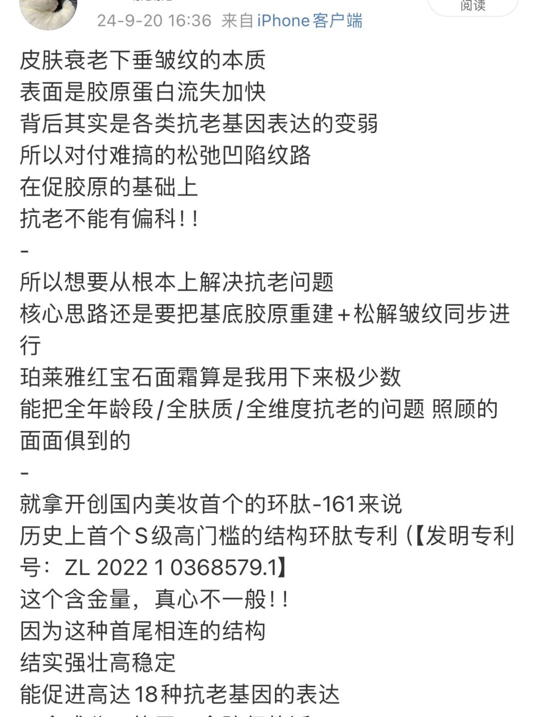 抗老需要全面爆发