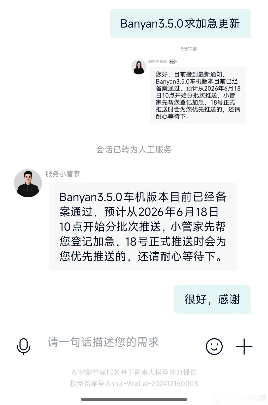 果然，端午前最后一天，开始推送，哈哈哈，又可以开新车了！水哥有话说