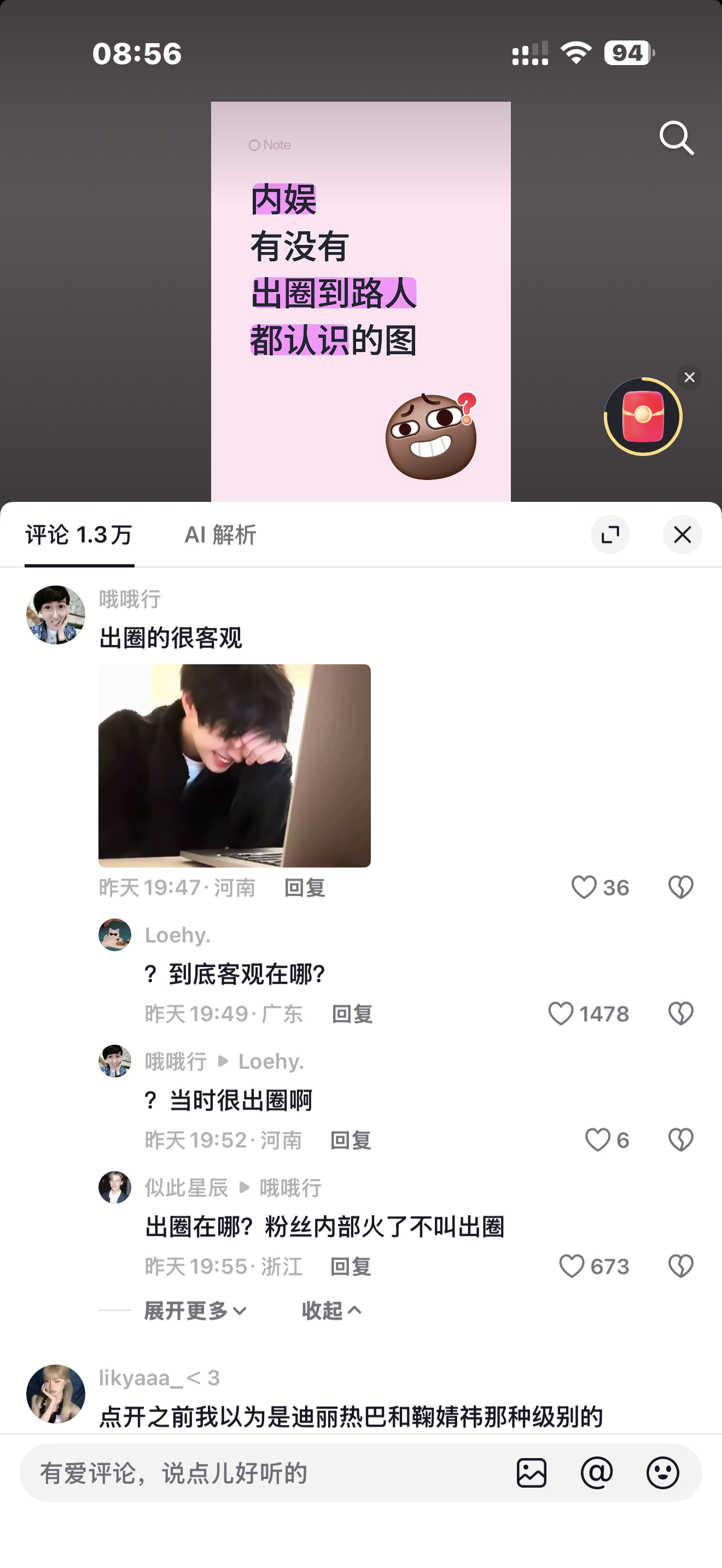 说实话这一段网课男神真的很出圈我身边朋友同学都用过，如果你不知道的话那就说明你太