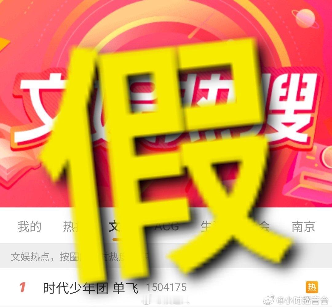 时代少年团对接否认单飞时代少年团对接辟谣单飞时代少年团对接辟谣单飞！ 