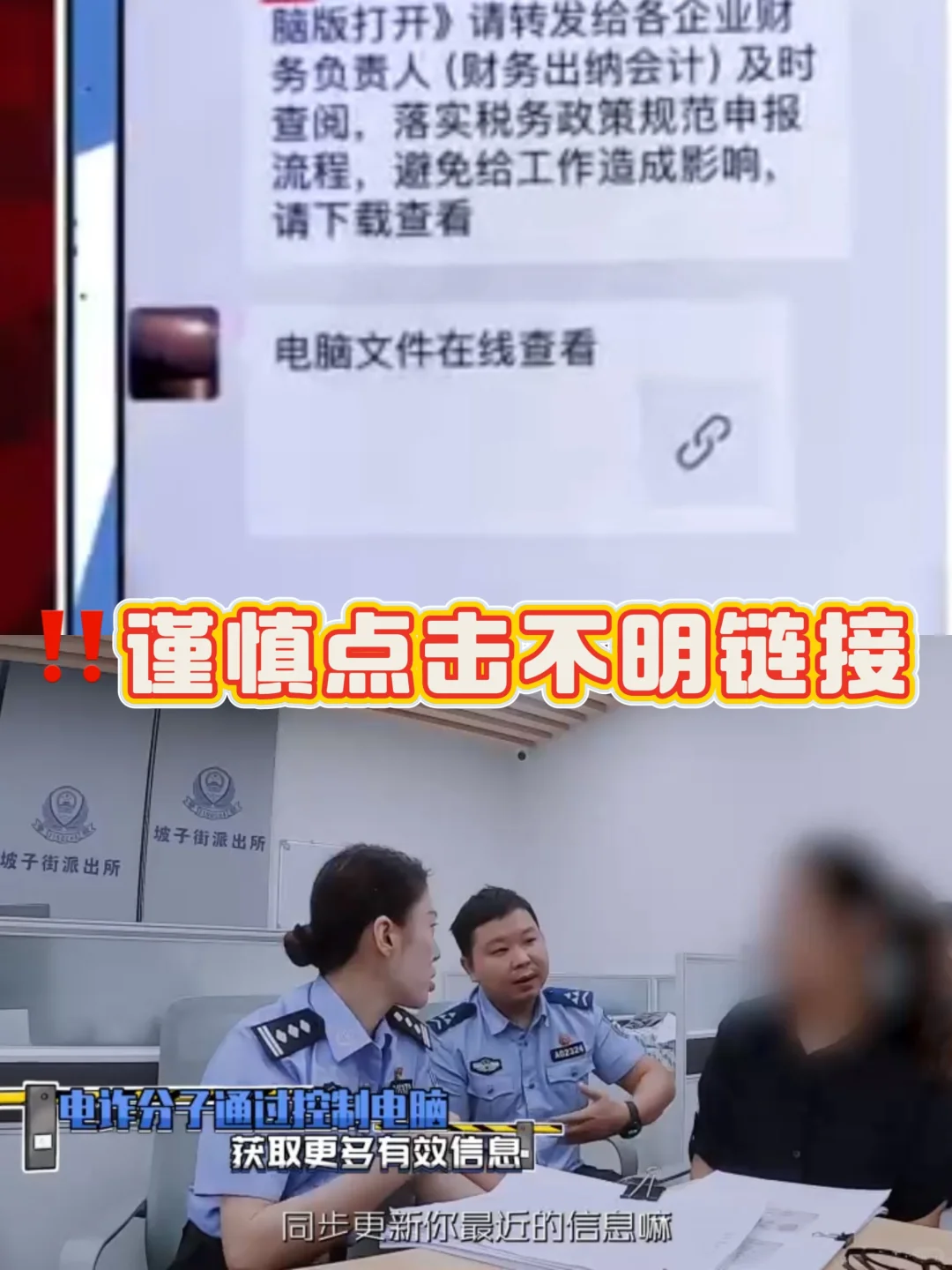 我宣布《守护解放西5》是最好的反诈宣传‼