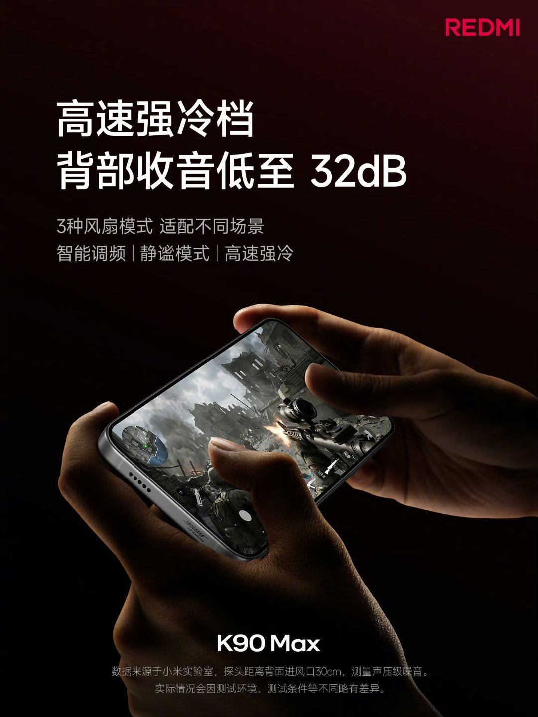 这REDMI K90 Max 赠送 6 年风扇保修，终身免费清洁K90 Max 