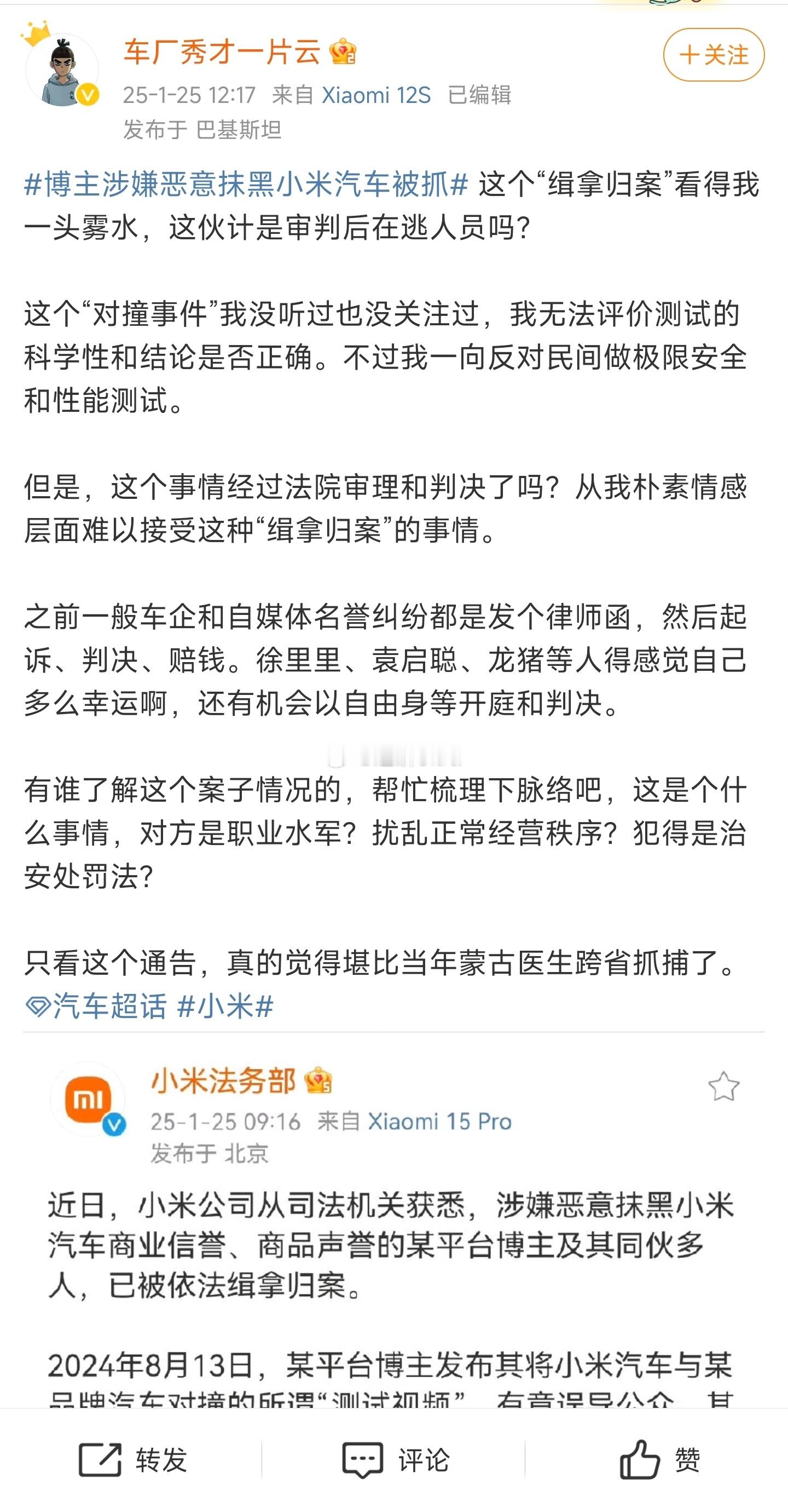 这哥们还接受不了缉拿归案这个词了[吃瓜] 