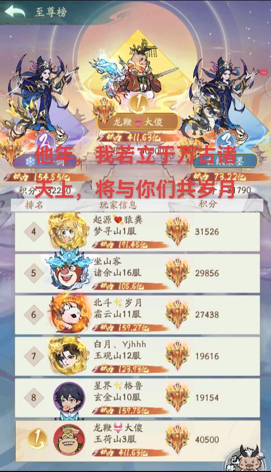 败在我手中之敌，从来不会被我视为对手，我给你时间追赶，直至你遥望不见！