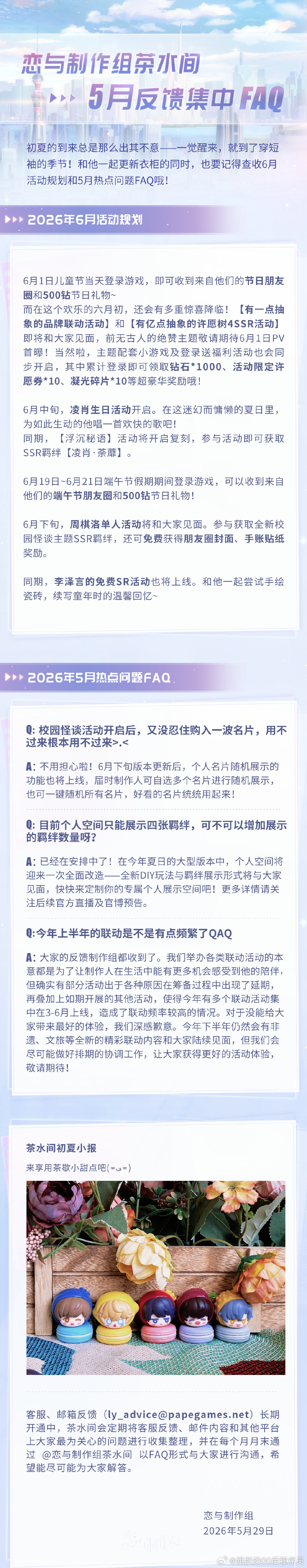 初夏的到来总是那么出其不意——一觉醒来，就到了穿短袖的季节！和他一起更新衣柜的同