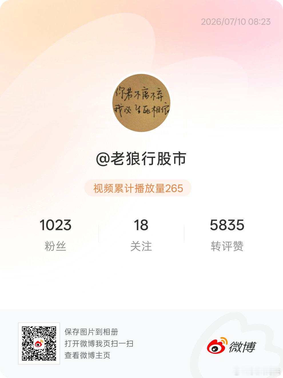 小号关注下哈！！前天让加仓半导体设备基金，cpo基金提了几次，昨天早上半导体也再