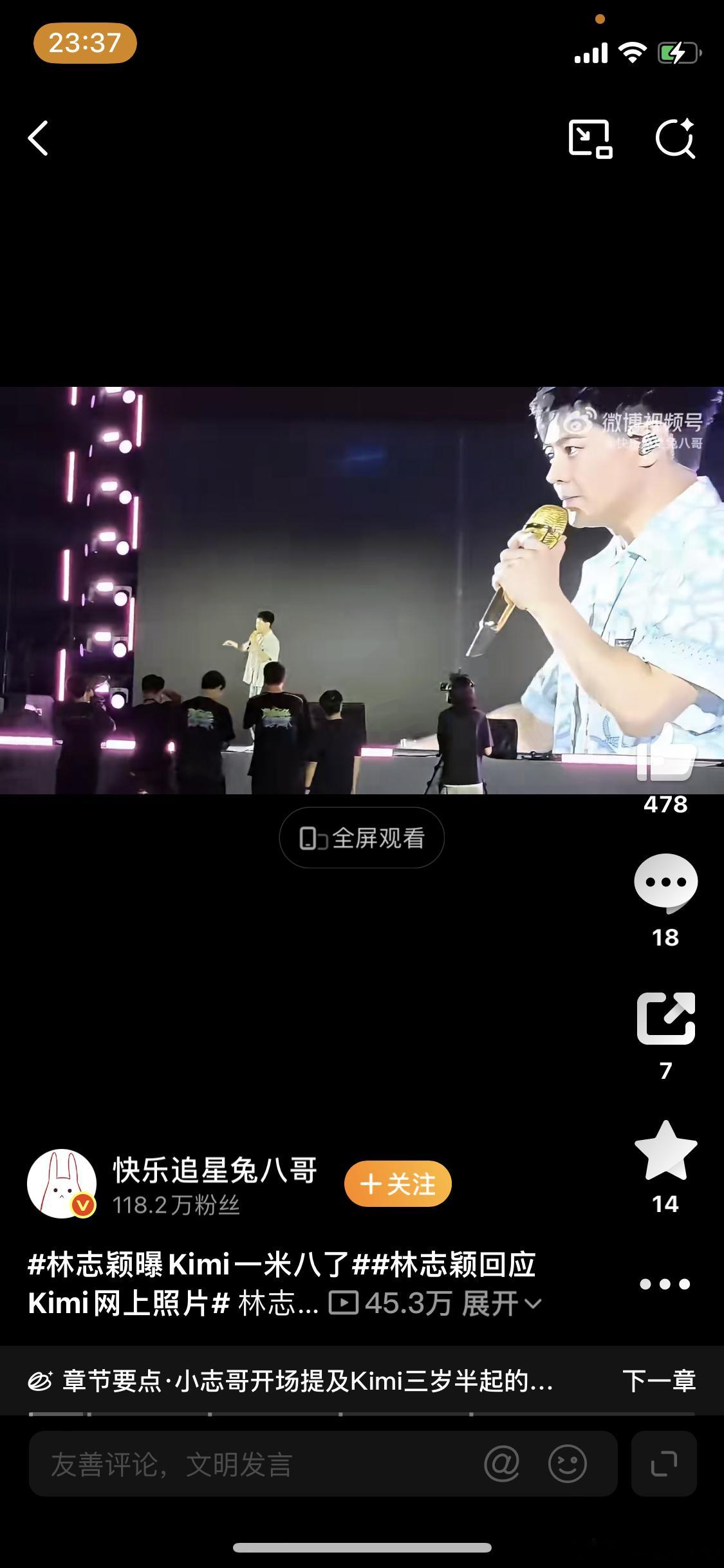 林志颖回应Kimi网上照片因为林志颖自己不高，以前好像还被人嫌弃过，没想到现在儿