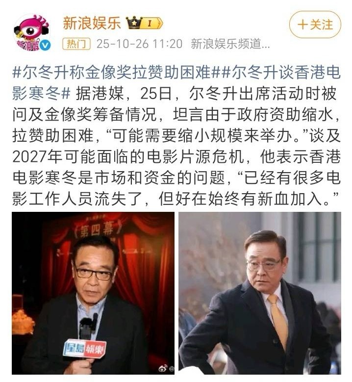 金像奖的赞助，窝战包了 