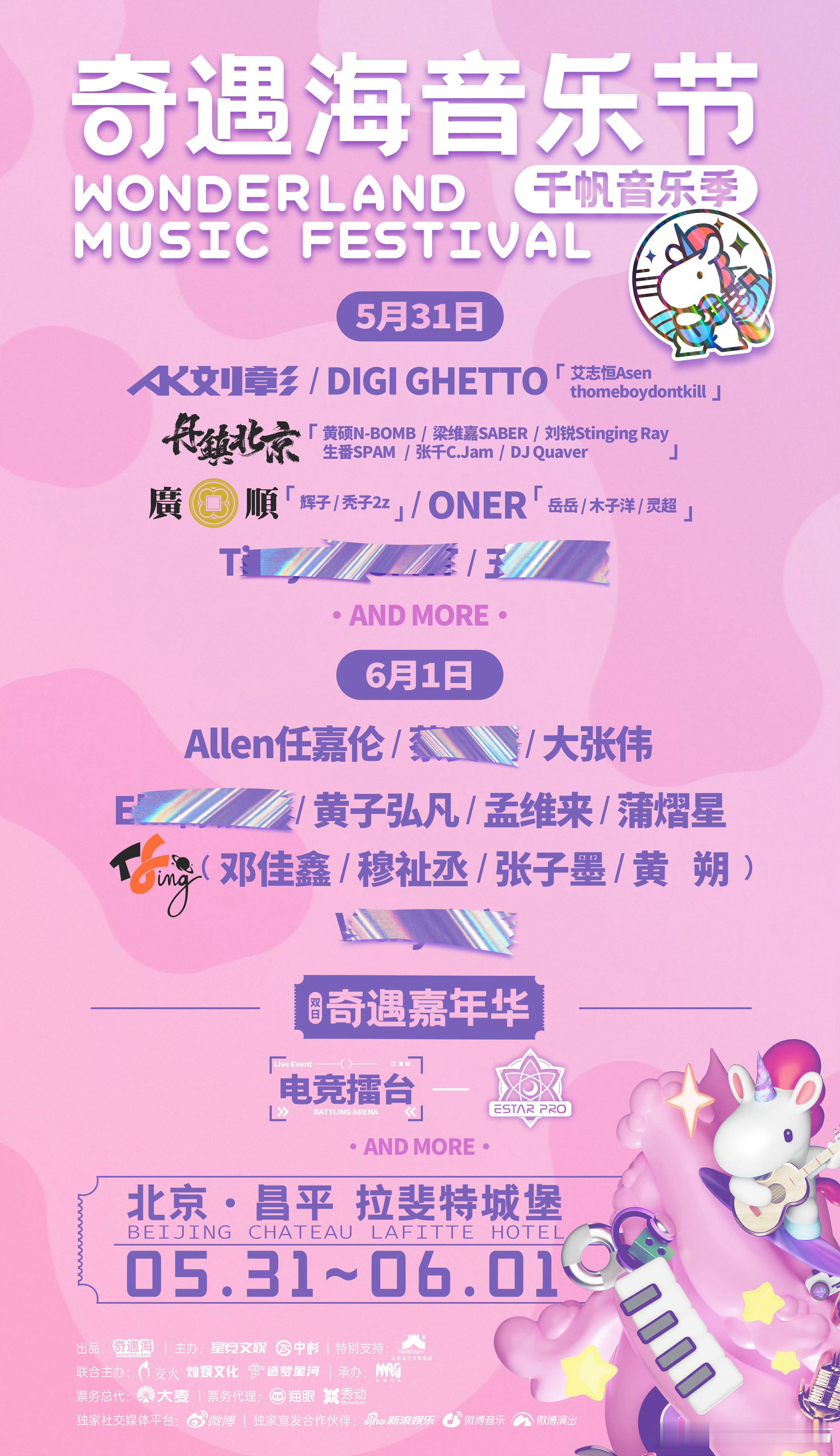 奇遇海音乐节  哎呀 一个不小心……这个六一要和任嘉伦（耀希版）一起过了呢😋[