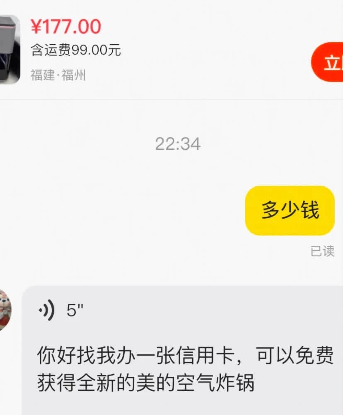 666，地球上最成功的推销员。有送大别墅的吗？可以联系我一下。 