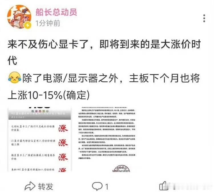 显卡跳涨显卡每GB涨价约75元，价格已经是历史最高了。AI抢产能导致显卡显存短缺