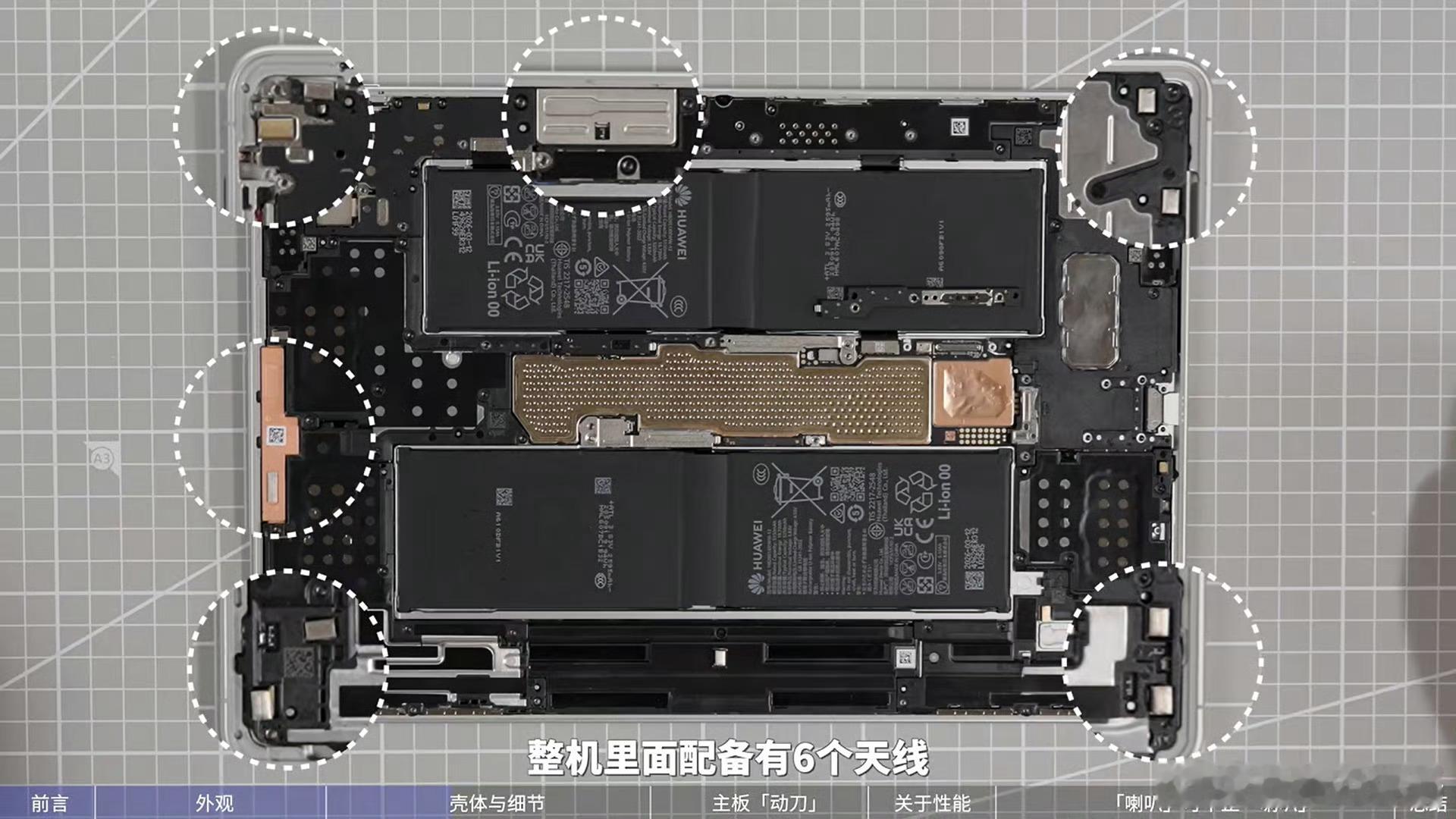 华为MatePadProMax全网首拆这波算是把底气亮出来了。经得起拆解的才是真