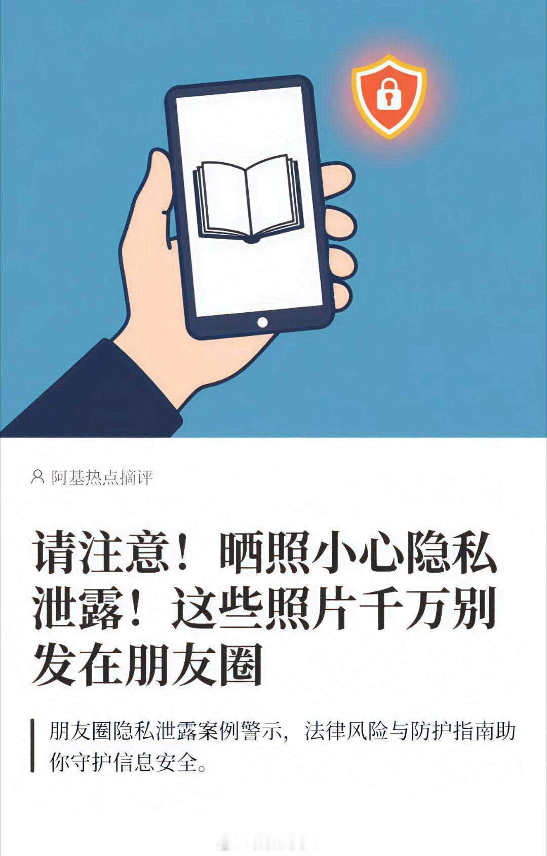 朋友圈发照片一定要检查视野盲区还有一定要注意live图容易误拍到别人说话的声音很