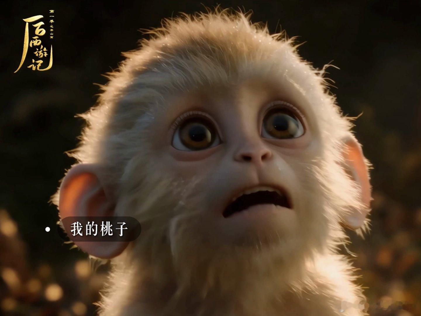 养成系猴王齐天小圣出道后西游记从前看大圣叱咤风云，如今看小猴子从零开始慢慢成长，