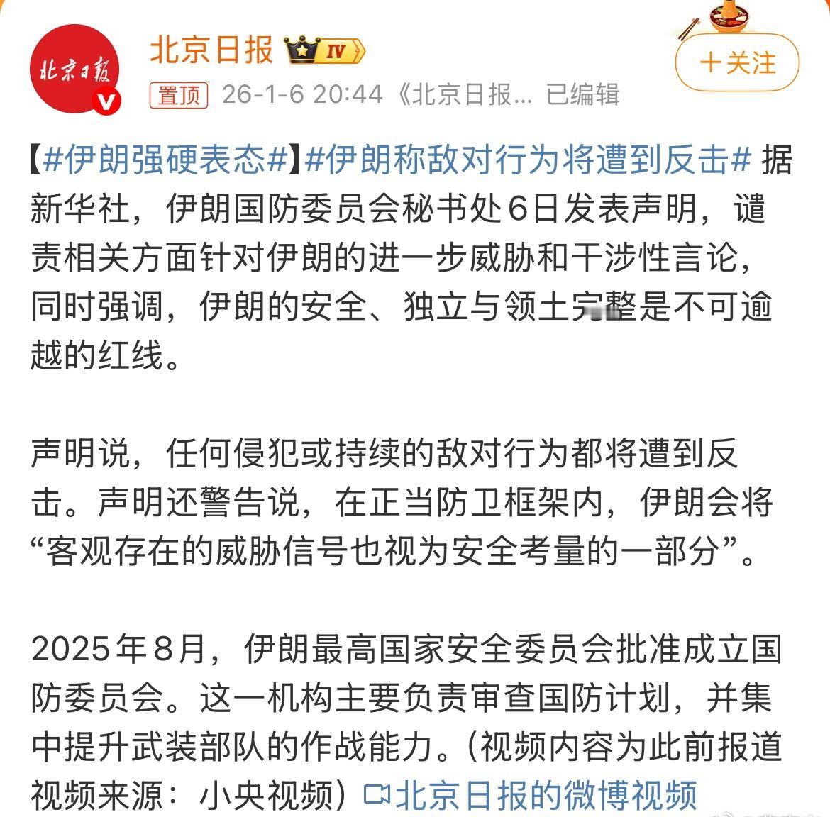 伊朗强硬表态，伊朗这个声明火药味够浓的，说白了就是摆明车马告诉各方：别碰我的红线