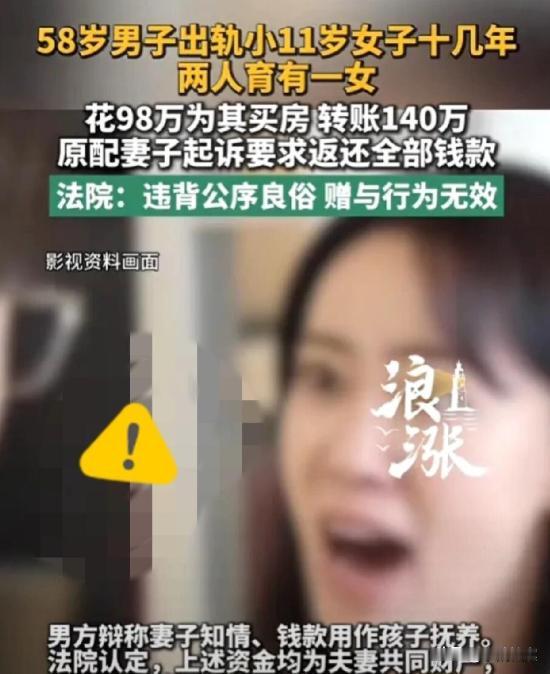 广州，一名中年男子婚后觉得夫妻生活不够满意，便发展了一段婚外情，男子给这名年轻女