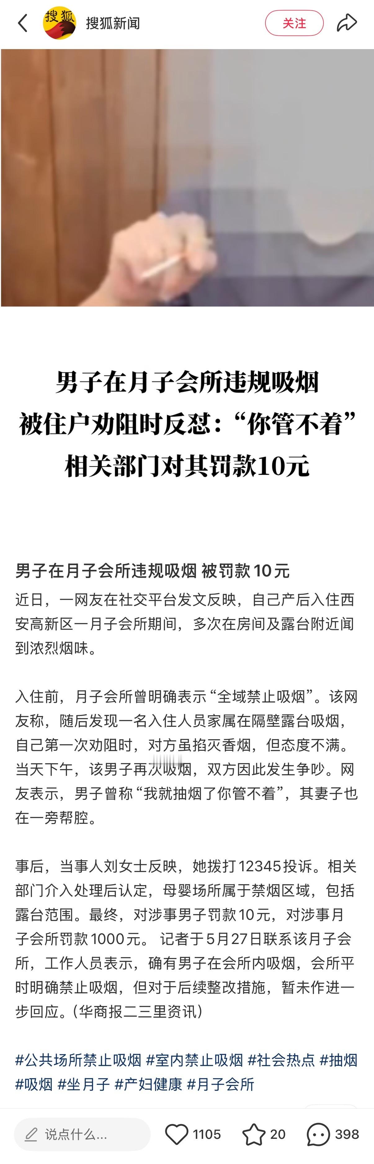 不如奖励他十块钱呗，演这出“禁烟”干啥呢 