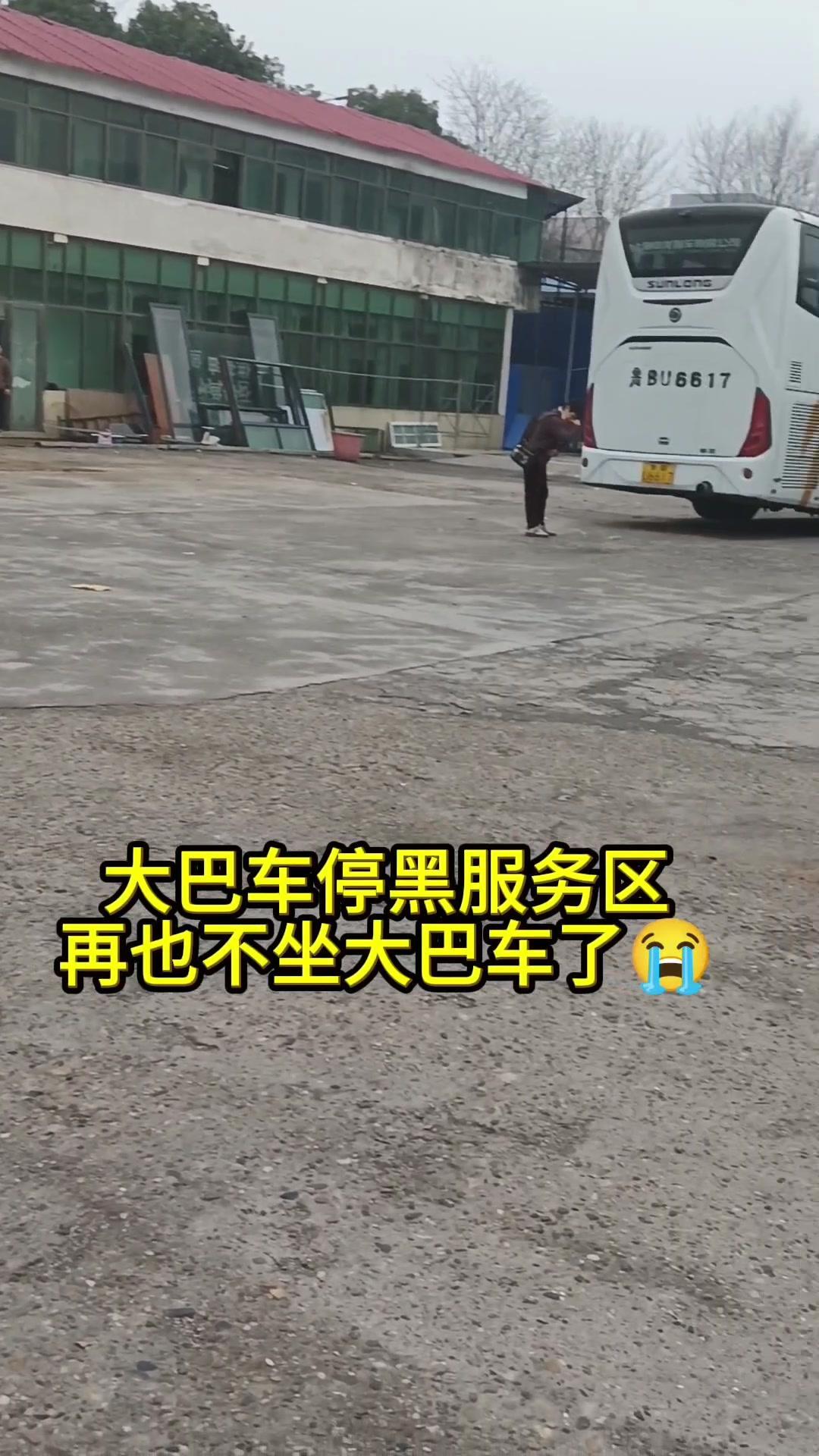 坐大巴遇到这种服务区真的破防了！饭菜又贵又难吃，厕所脏得没法下脚，自己带的泡面想