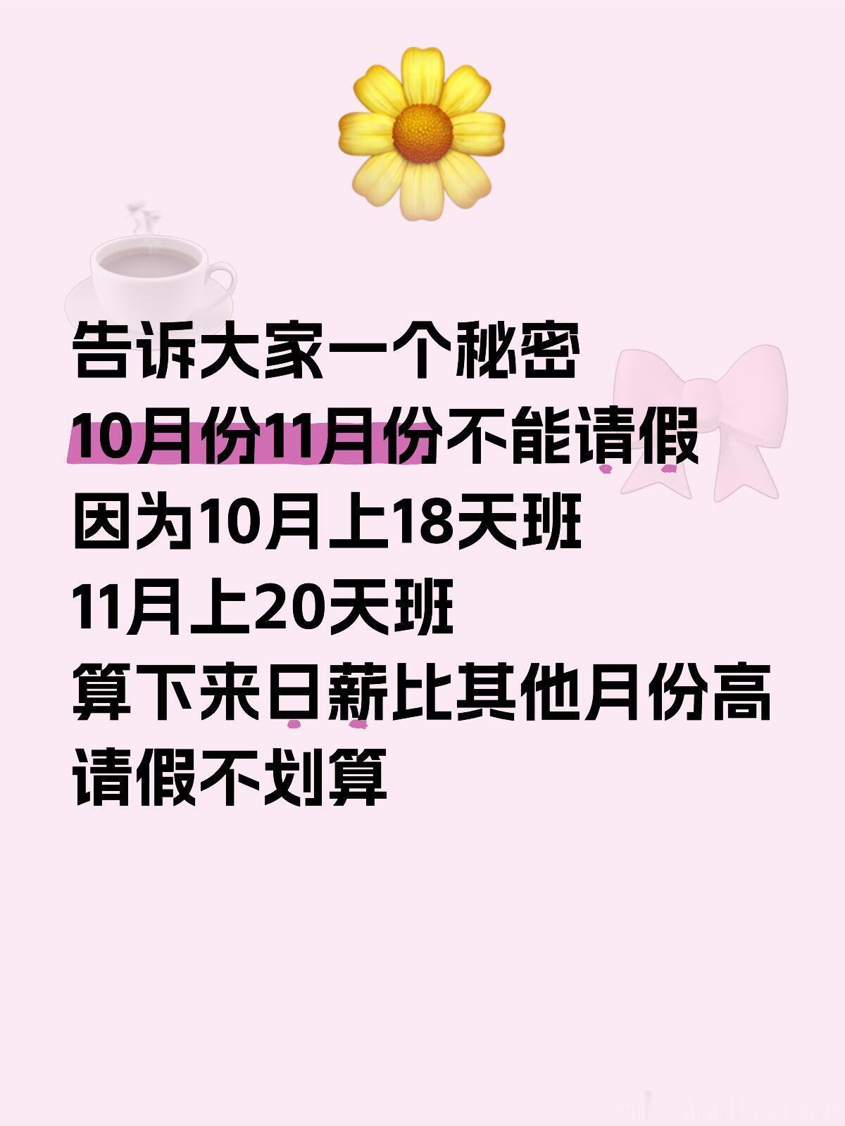 就这样精打细算的上班 ​​​