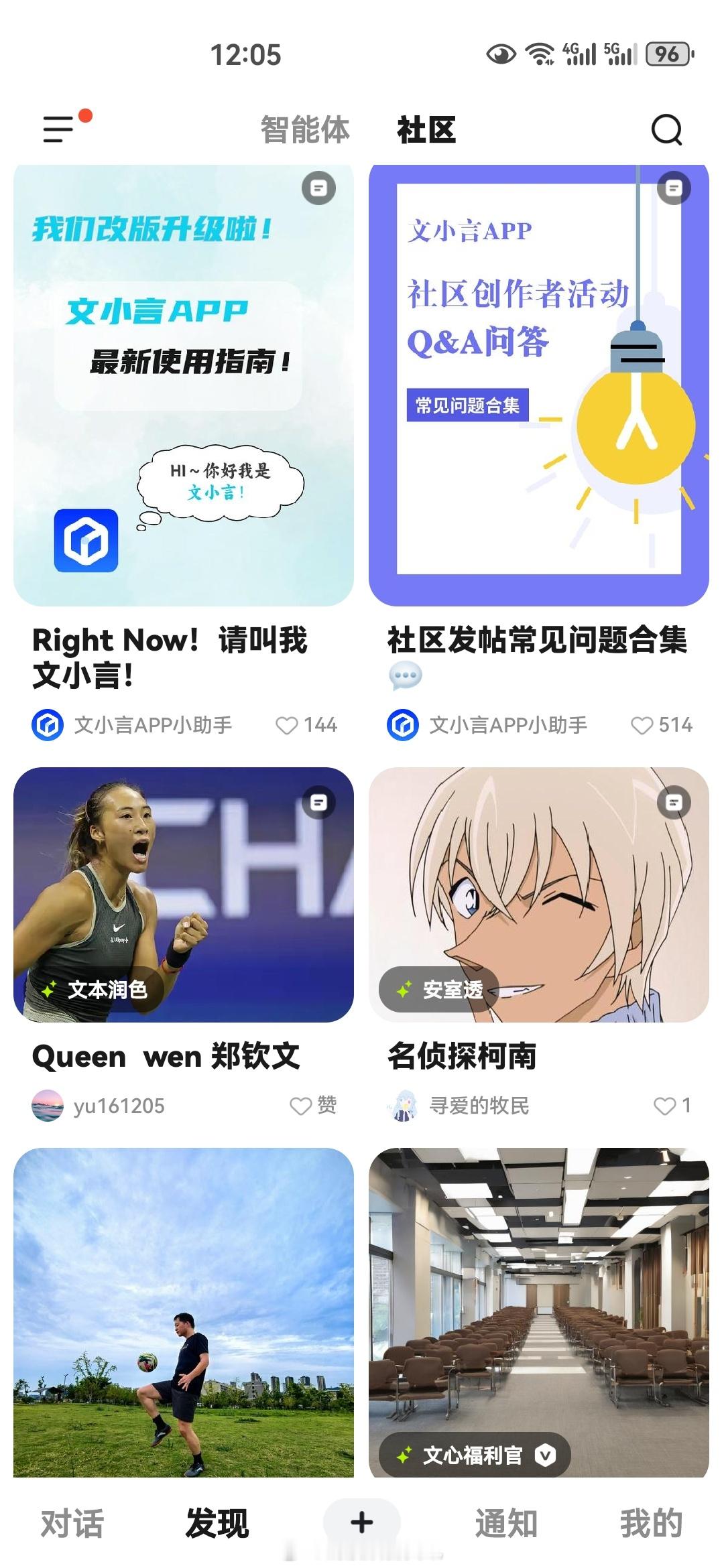 #你怎么看百度AI改名# 百度AI改名“文小言”，我感觉就像是给自家的AI孩子起