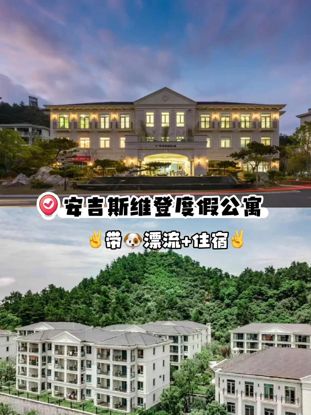 宠物友好🐶带狗带娃去安吉漂流避暑💦
