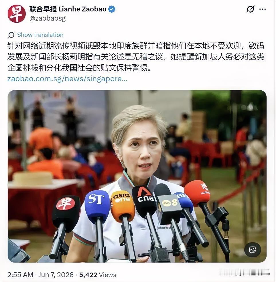 新加坡这一次出手了！
联合早报发文，新加坡的官员对于近期在网络上流传着印度族群“