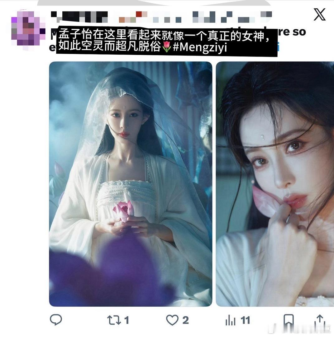 孟子义 唐装 外网网友搬运了孟子义今天发的观音垂泪图，剧里感觉也还可以啊，挺好看