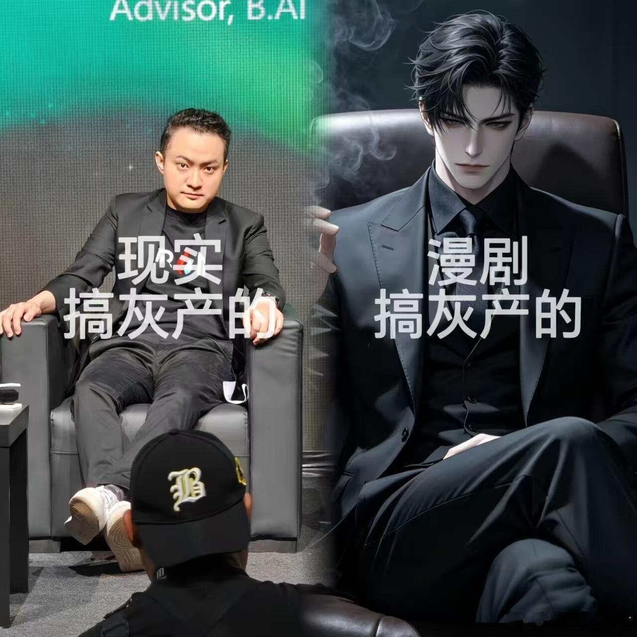 现实搞灰产 VS 漫剧搞灰产哈哈哈哈哈哈哈，真的很好笑！漫剧里这种我给钱也愿意 