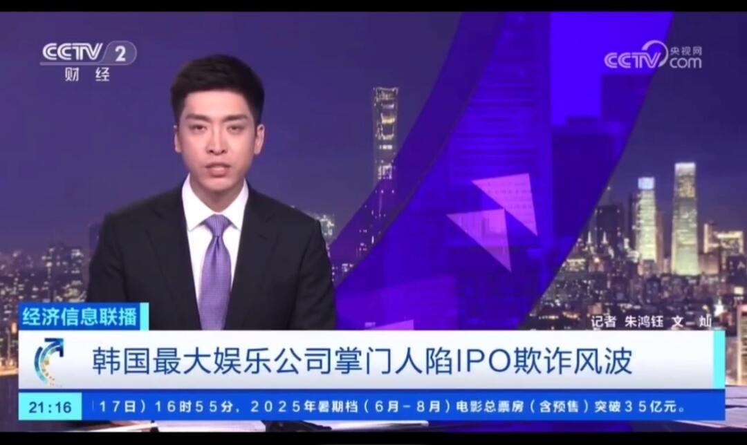央视二套财经频道报道了方时赫IPO欺诈，详细介绍了他的欺诈手段和流程，以及相关量
