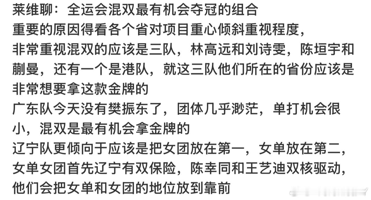 又给癞尾老湿懂完了闷广东男团又渺茫了你就看谁渺茫吗我现在感觉是真不错[嘻嘻] ​