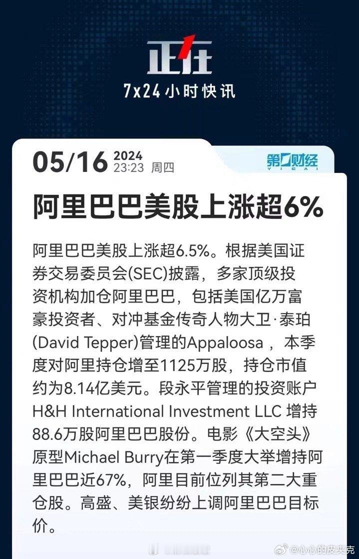 阿里现在的发展还是非常不错，最关键的是这个股价也是慢慢的上升还是稳定的呀，可以看