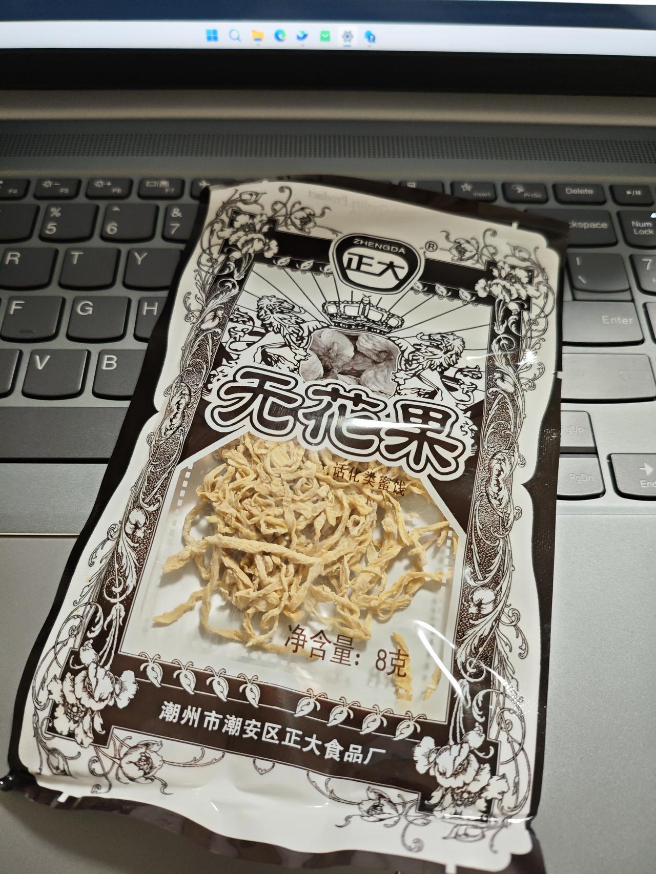 记录我的2026撕开这包无花果丝，细碎的金黄丝条带着熟悉的酸甜，瞬间把我拽回小学