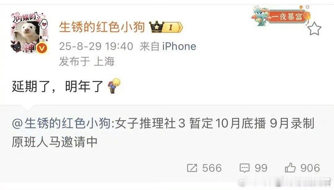 女子推理社3推迟明年播出女子推理社3明年播出女子推理社3明年播出，哦莫，[心][