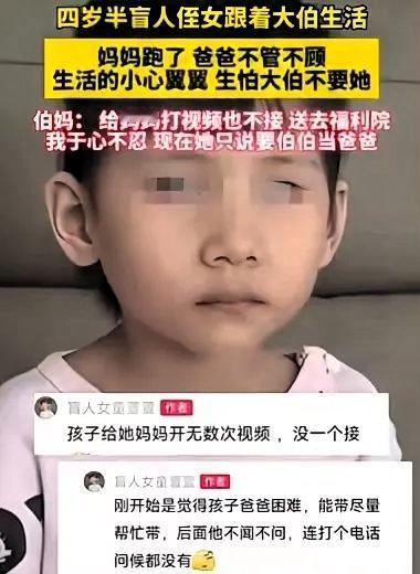 4岁半的女盲童，实在太可怜了，小萱萱天生视力障碍，本就比别的孩子更需要呵护，可偏