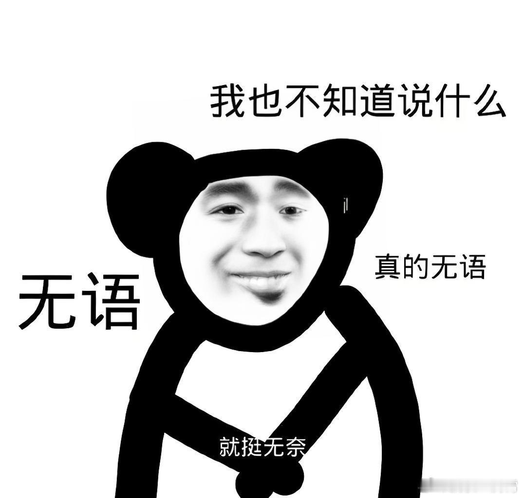 就离谱，别听有房有车存款30w 我决定一辈子不上班这些营销号瞎扯，即便房车都全款