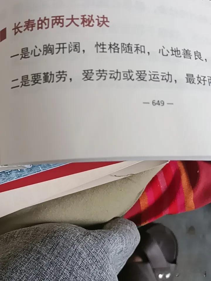 长寿的两大秘决