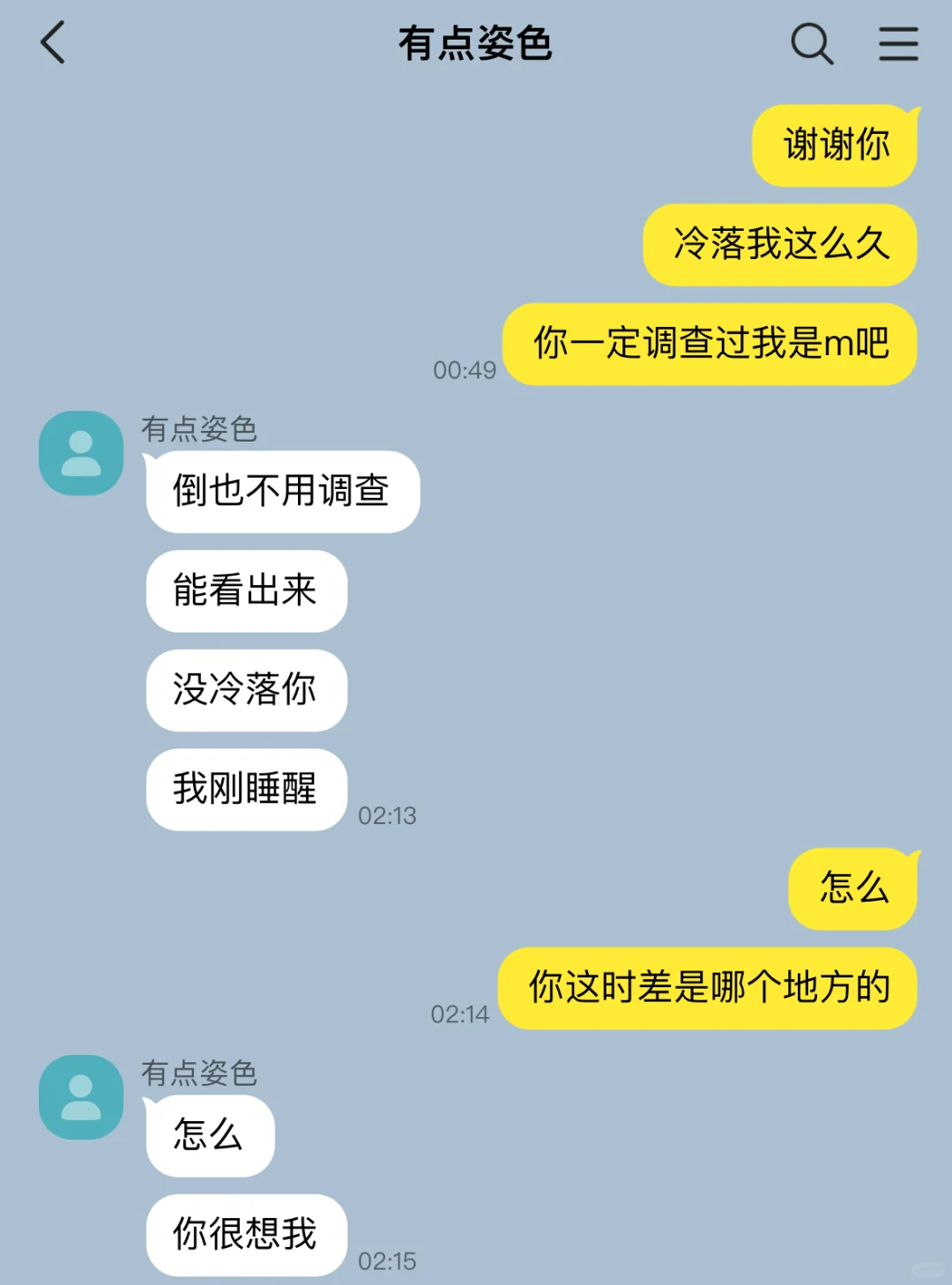 你好像很喜欢掌控我的情绪^_^