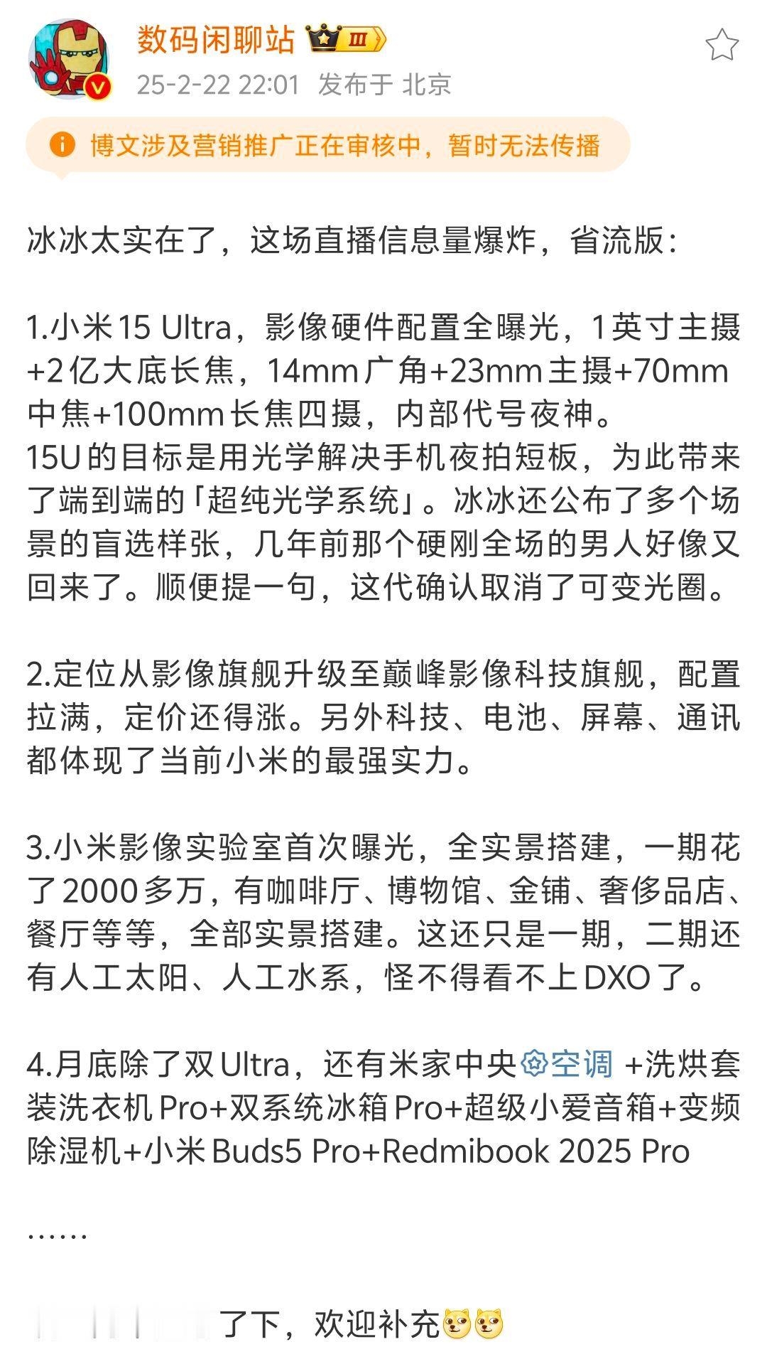 小米15Ultra 过段时间小米15Ultra就要来了，大家期待吗？ 