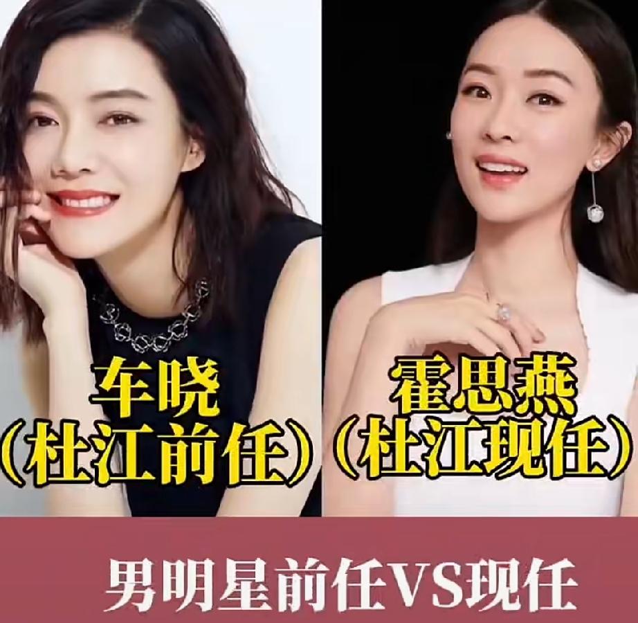 对比几位男星的前任与现任。
一位明媚夺目，自带强大气场；一位柔和温婉，气质恬静从