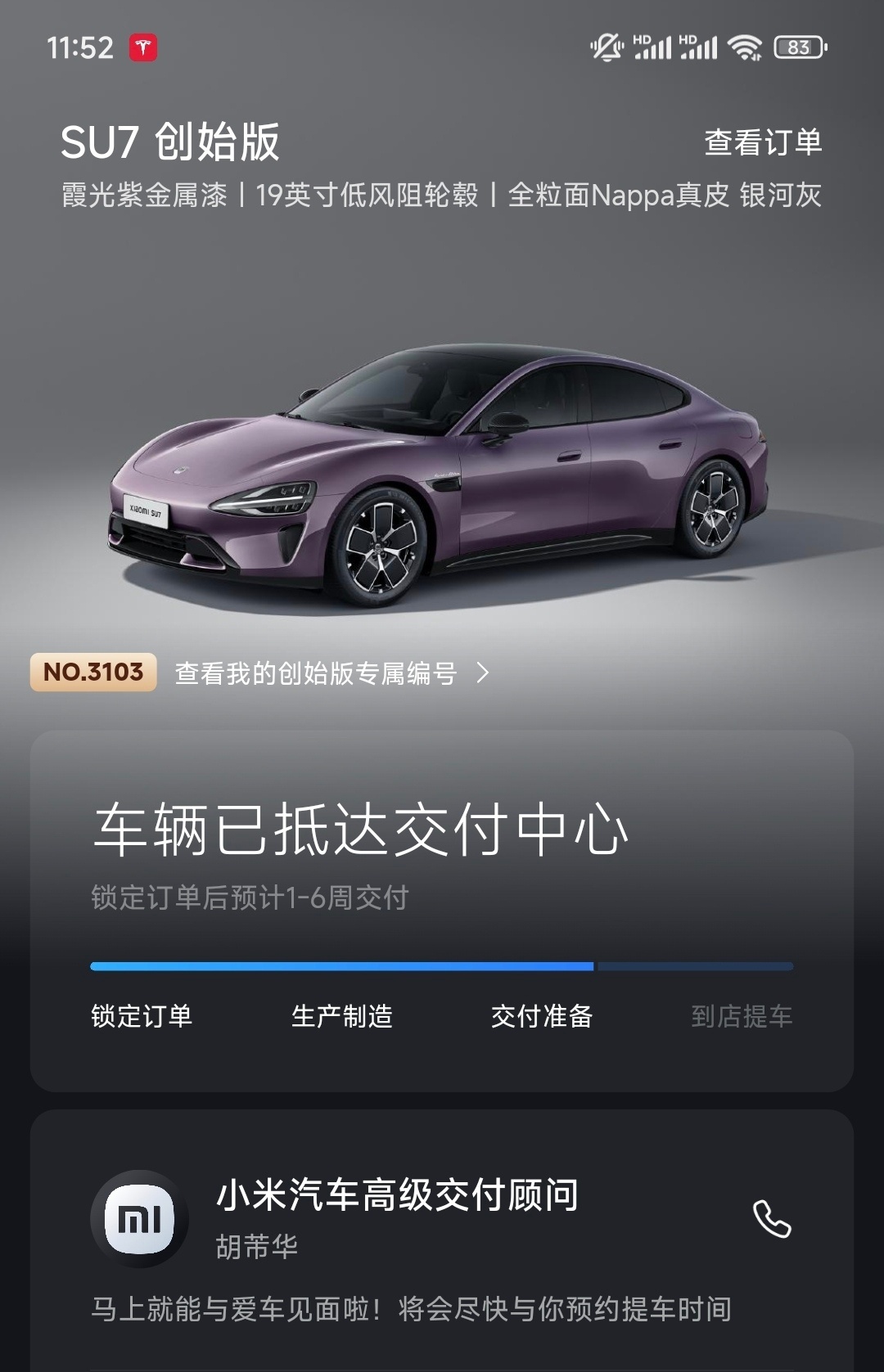 终于终于到了，北京到深圳真远！我应该真的不是最后一个吧？#小米汽车[超话]# ​