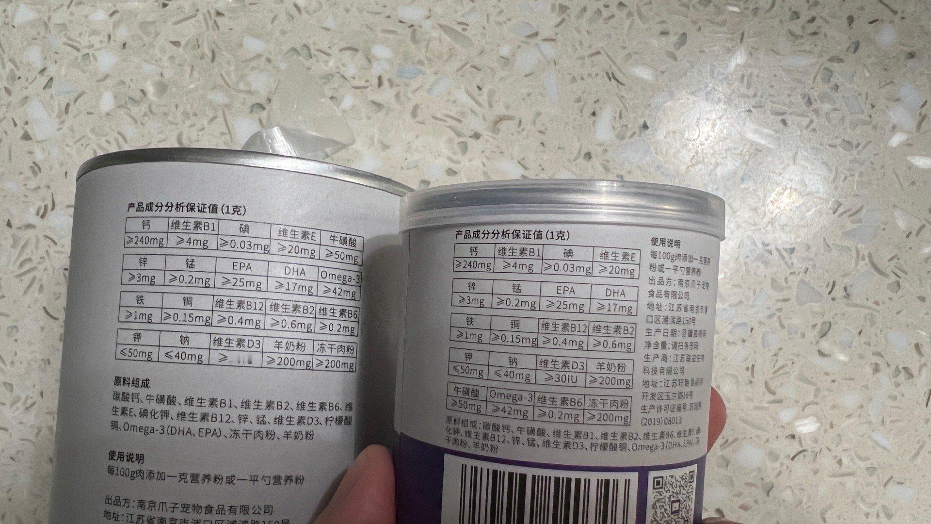 小猫的营养粉，换小罐包装了，价格便宜了很多。 ​​​