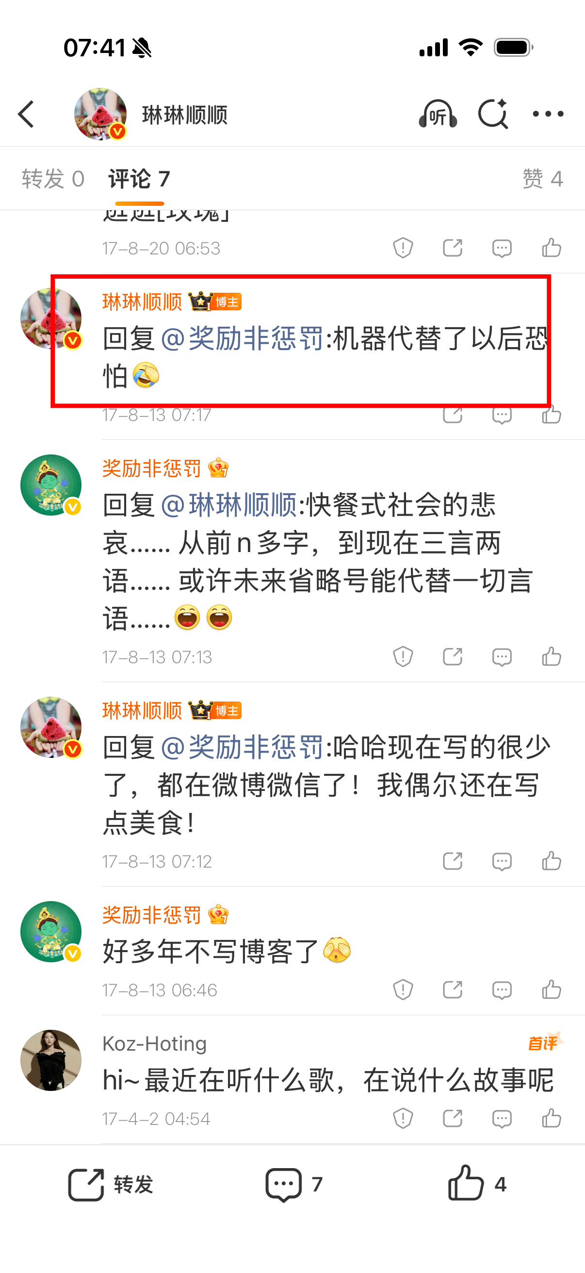 今天大眼给我推送的那年那月，哎呀看了一下真的感慨啊，真的是为爱发电好多年，全凭着