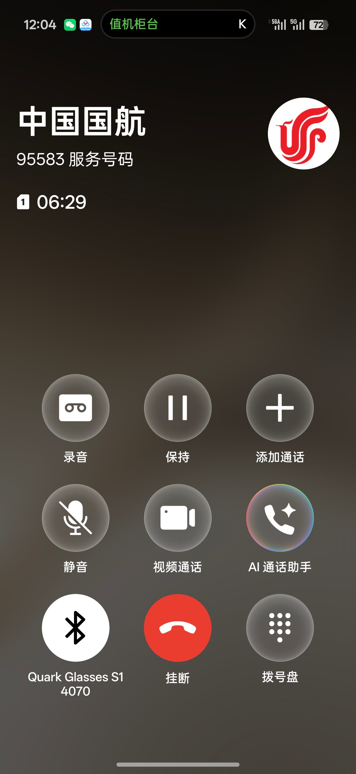 很难想象如果金卡白金卡打国航的人工客服都要这么久的话，那普通旅客不是根本打不通国