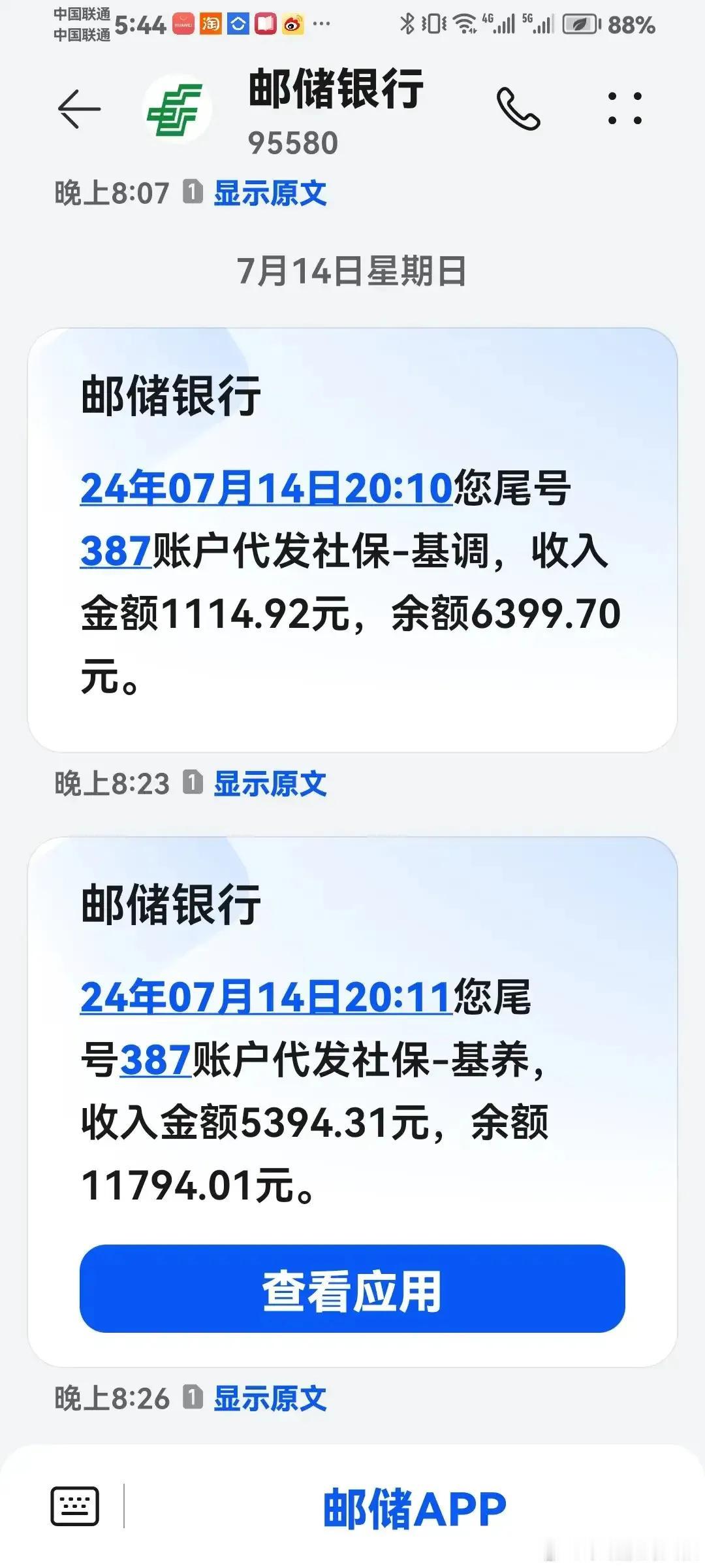 灵活就业养老该不该缴?我的交社保灵活就业全过程！
我是北京人，工龄1972年9月